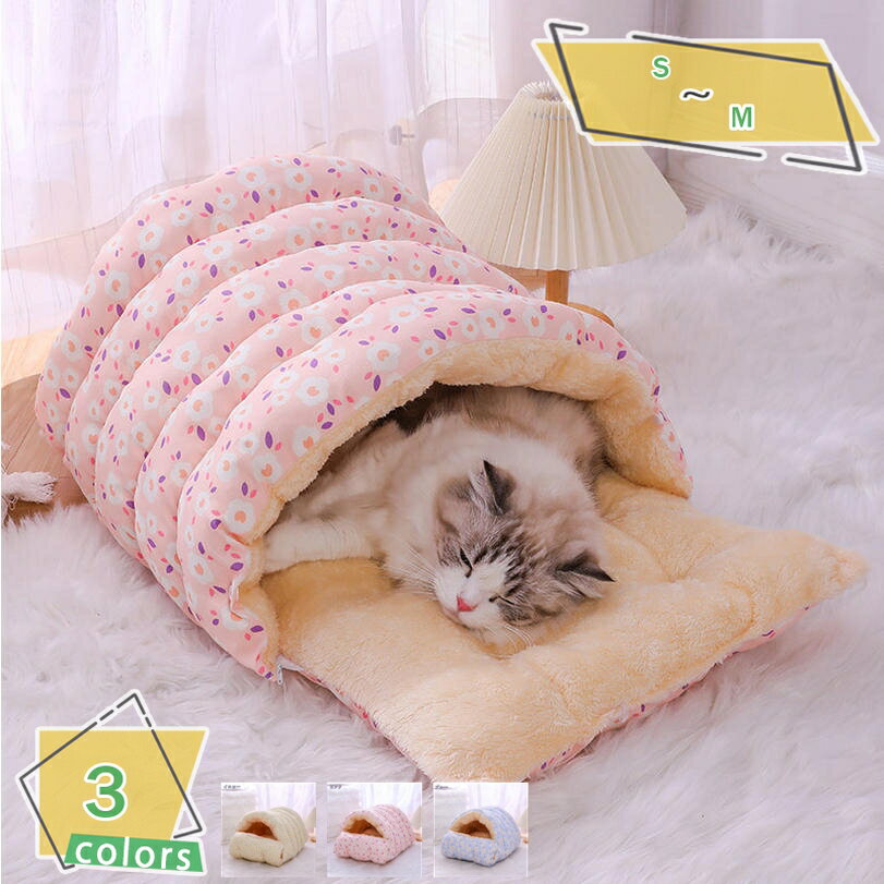 1000円OFFクーポン 猫ハウス 猫用ベッド ドーム型 暖房 エアコン適応 ベッドマット ペットハウス ペットベッド 犬小屋 もこもこ 柔らかい 水洗え 暖かい キャットハウス ペット用寝袋 ぐっすり眠れる 滑り止め 保温防寒 ペット用品 RaogtCYU