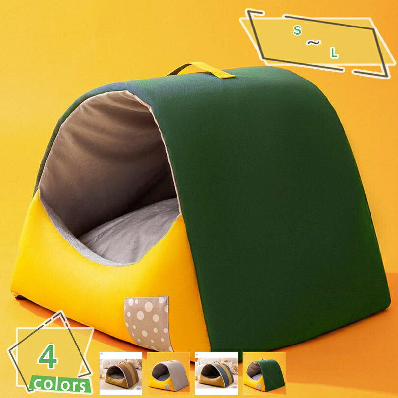300円OFFクーポン ペットベット クッション付き 2WAY ドーム型 猫ハウス 犬猫兼用 ペット ベッド ベット ペットベッド 洗える 滑り止め 保温性 防寒 丸洗い 折りたたみ可 洗濯OK 四季通用 犬 いぬ イヌ ねこ ネコ 猫 小型犬 中型犬 可愛い RaogtCYU