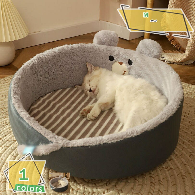 1000円OFFクーポン 猫 ベッド ペットベッド 犬 通年 マット カドラー 洗える ペットソファー 滑り止め ..