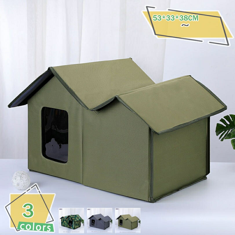 ペットハウス 屋外 野良猫の洞窟 シェルター 暖かい 屋外防水キャットハウス 冬 防寒 猫の避難所 屋外キャビンシェルター 取り外し可能 折り畳み 組み立て簡単 防水猫ハウス 家庭 テラス 裏庭 室内 屋外用 猫 テント RaogtCYU