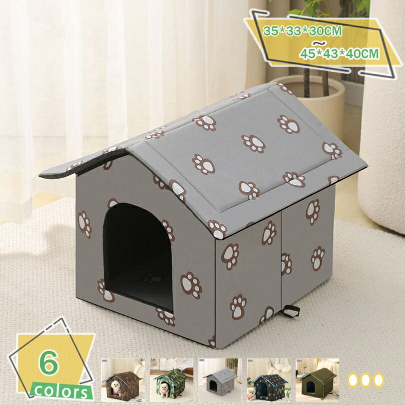 ペットハウス 猫小屋 防水 屋外 ペット 犬 猫用 テント 暖かい ペットケージ 犬小屋 野良猫 野良犬 睡眠ハウス 子猫 子犬 折り畳み ペット屋外ハウス 猫用トイレ 防雨 防寒 防風 耐噛み 暖かい 耐候性 野良猫シェルター RaogtCYU