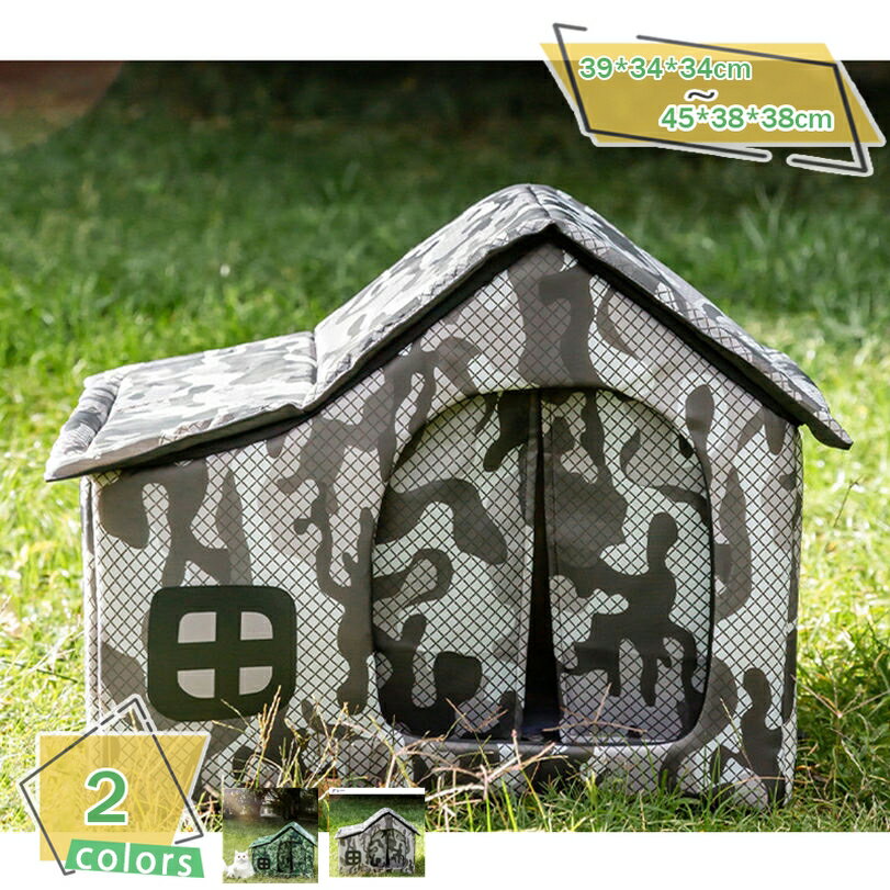 ペットハウス 屋外 野良猫の洞窟 シェルター 暖かい 屋外防水キャットハウス 冬 防寒 猫の避難所 屋外キャビンシェルター 取り外し可能 折り畳み 組み立て簡単 防水猫ハウス 家庭 テラス 裏庭 室内 屋外用 猫 テント RaogtCYU