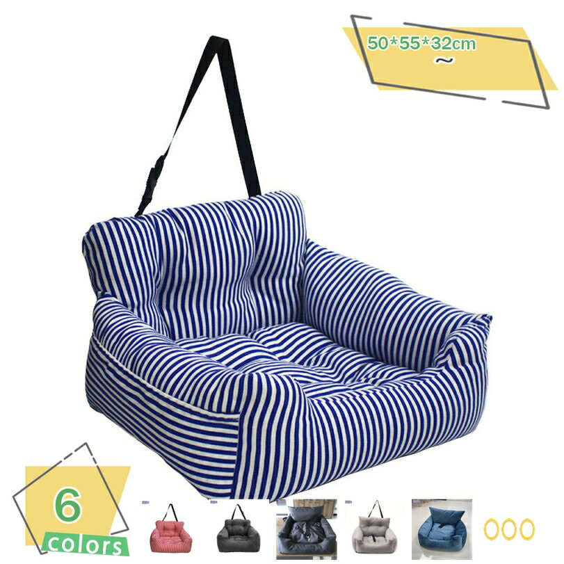 ドライブボックス 中型犬 車載用 ドライブベッド キャリーバッグ 小型犬 猫 ペット ポータブル ペット..