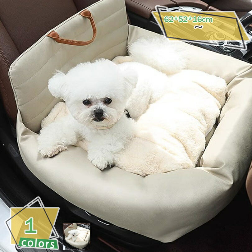 300円OFFクーポン 犬 ドライブベッド 洗える 小型犬 ペット用ドライブシート 後部座席 軽自動車 中型犬 柴犬 2way ドライブボックス 防水 車用ペットシート 座席シート 飛び出し防止 キャリーバッグ 防災 旅行 車載 滑り止め 通年 冬 夏 RaogtCYU