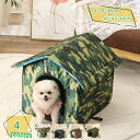 300円OFFクーポン 野良猫犬 猫小屋 屋外 防水 冬 防寒 屋外用 外猫ハウス 猫 ベッド 猫ハウス 犬小屋 ペット用寝袋 ペットベッド キャットハウス ド...