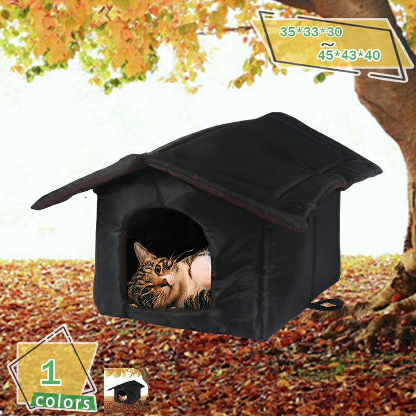 犬ハウス 猫ハウス 屋外用 防水 防風 ペットハウス 猫小屋 小型犬 中型犬 ワンちゃん 休憩所 ペット用品 睡眠ハウス 洗える 丈夫 耐噛み 折りたたみ 組み立てが簡単 ネコ ベッド 野良猫 キャットハウス 猫 ベッド 四季適用 RaogtCYU