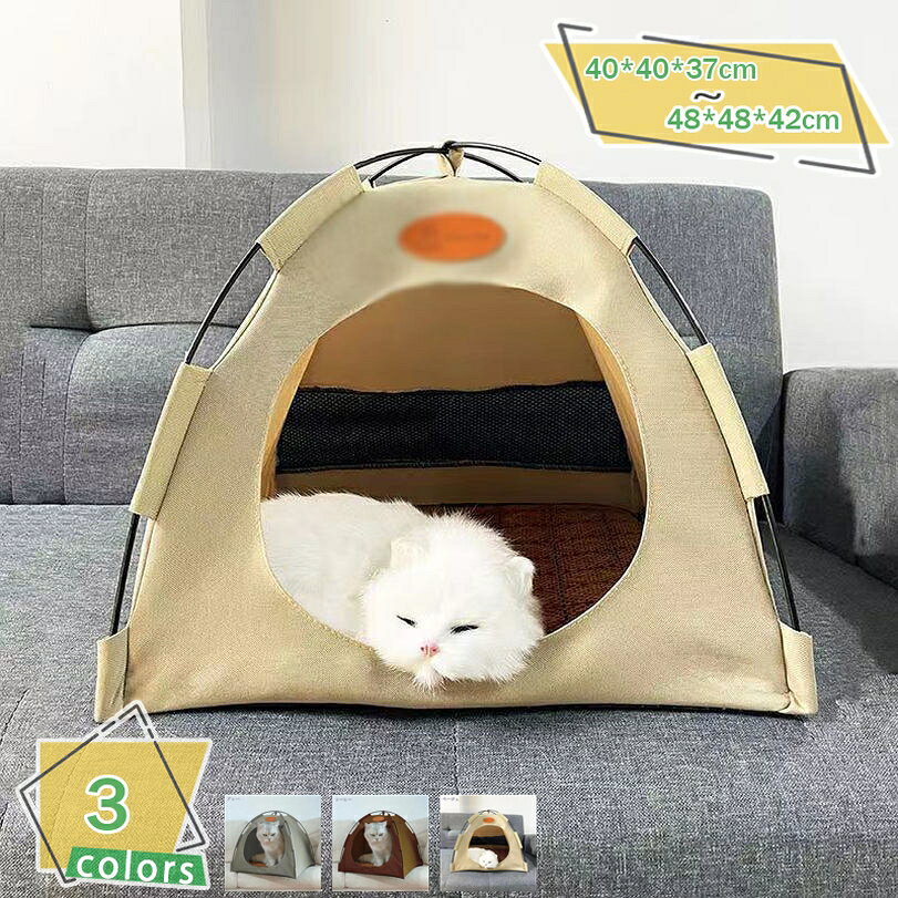 777円OFFクーポン 猫 ハウス 犬 ペットテント ふわふわ クッション付き 犬小屋 ベッド ソファ 2way 小型犬 犬猫用 室内用 オールシーズン ぐっすり眠る おしゃれ 洗える 折りたたみ可 簡単組み立て 寝床 冷暖房 休憩所 ペット用品 RaogtCYU