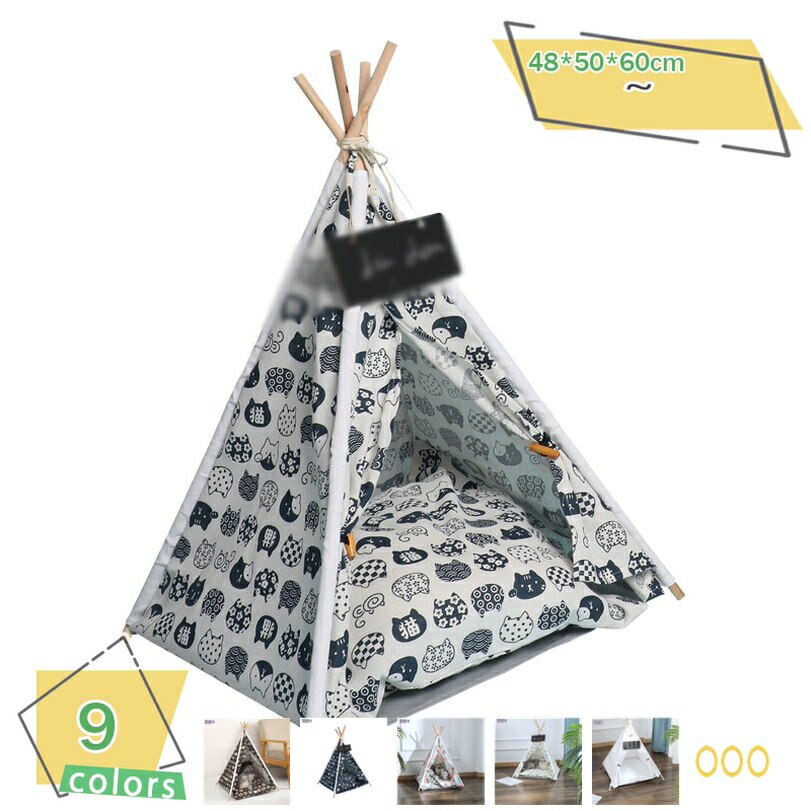 ペットハウス ペット 犬 猫 ベッド テント 四角 犬小屋 猫小屋 簡単組み立て 洗濯可能 マットレス付き 室内 秋冬用 ハウス 通年 おしゃれ 可愛い 犬用ベッド キャットハウス 冬 猫用ベッド 子犬 猫 テント 寝床 通気性いい RaogtCYU