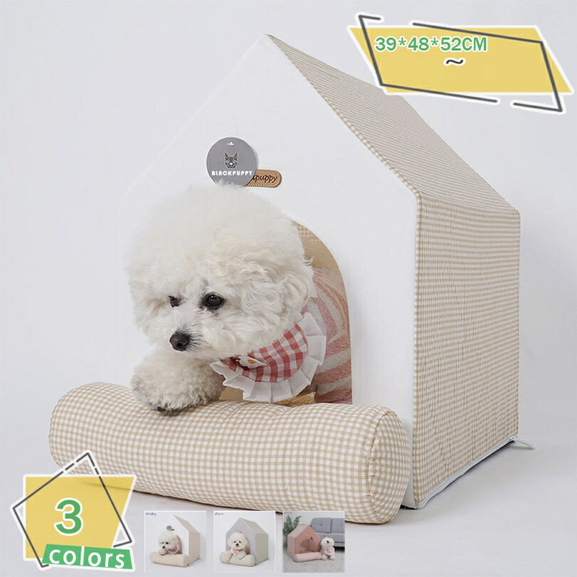 犬 猫 ハウス ペット テント 折りたたみ式 クッション付き 犬小屋 ベッド ソファ 冬 夏 四季通用 ぐっすり眠る 休憩所 犬小屋 猫小屋 軽量 簡単組み立て 洗濯可能 ペットハウス 耐え噛み 犬用ベッド クッション 可愛い RaogtCYU