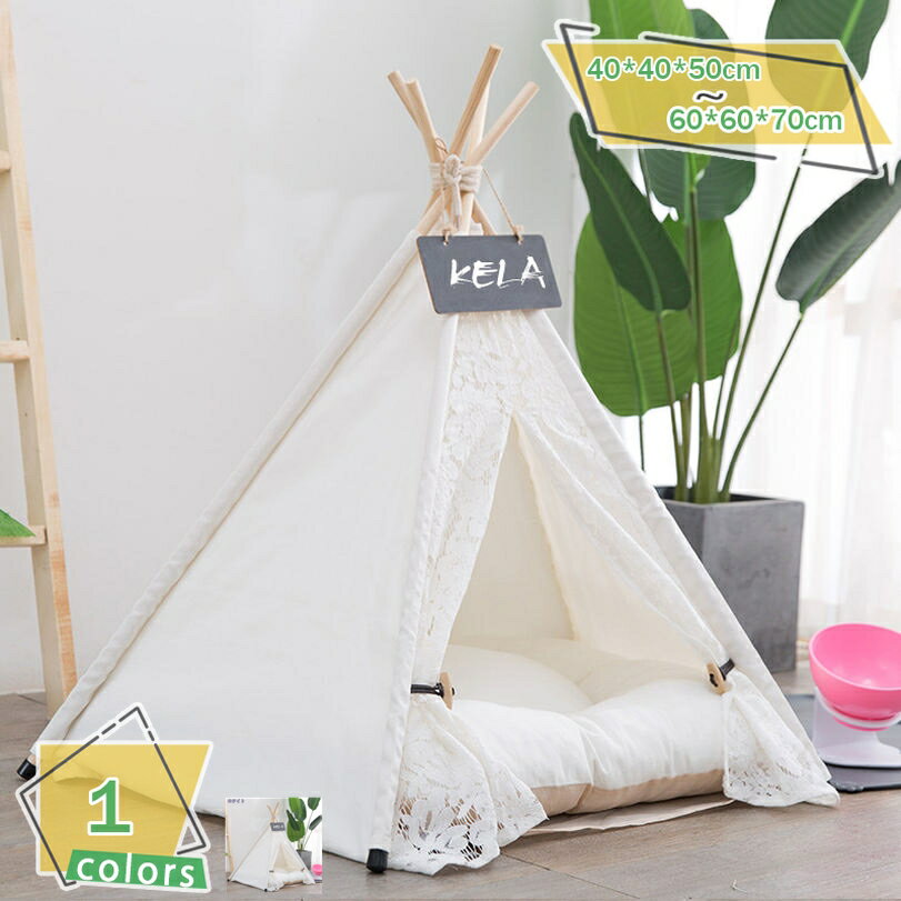 犬 テント 冬 ベッド ペット 秋冬用 ハウス おしゃれ ペットベッド 小型犬 猫 ペットテント クッション付き 犬小屋 猫小屋 取り外し可能 洗濯可能 軽量 通気性 組み立て式 お手入れ簡単 滑り止め 犬用ベッド 猫用ハウス RaogtCYU