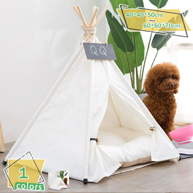 ペットベット テント型 猫 犬用 テント ハウス 猫小屋 犬小屋 組み立て簡単 洗濯可能 ソフト マット付き 室内 ペット テント 猫小屋 暖かい 保温防寒 かわいい 2way ペット用寝袋 犬用ベッド ペットクッション 冬 夏 RaogtCYU