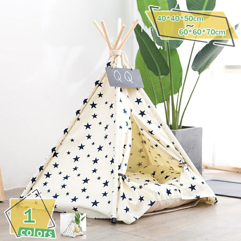 ペットテント 室内 室外 犬 猫 テント ベッド 犬小屋 キャットハウス 洗える 暖かい 折りたたみ 組み立て簡単 ペットベッド 猫 犬 ベッド 可愛い ペットハウス クッション付き 猫用ベッド 小動物用 四季通用 保温防寒 RaogtCYU