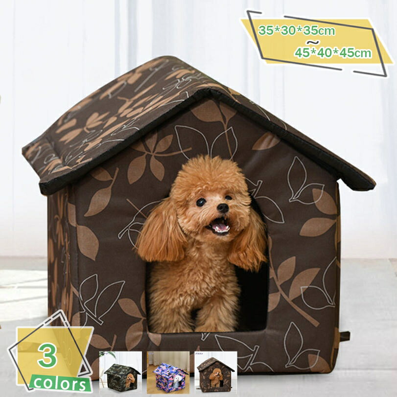 野良猫シェルター 冬用 折りたたみ式 屋外猫用シェルター 防水 犬小屋 洗える 耐候性 暖かい ペットケージ 猫 犬 テント 野良猫 野良犬 ハウス 睡眠ハウス 子猫 子犬 折り畳み 防寒 防風 耐噛み ペット屋外ハウス 猫用トイレ RaogtCYU