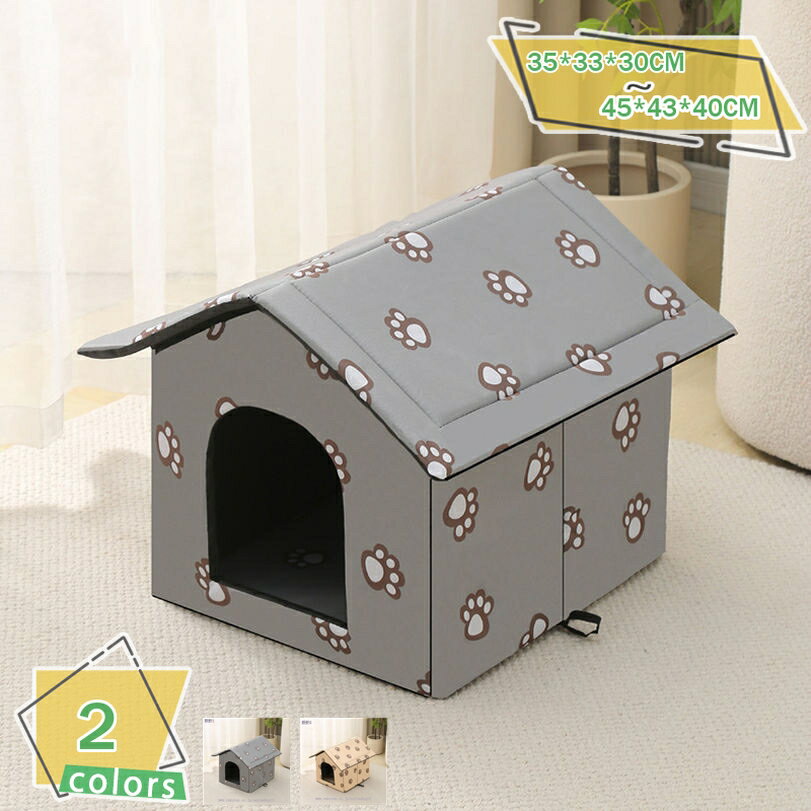 防水 防風 キャットハウス 猫ハウス 猫小屋 屋外 犬小屋 ペット 野良猫犬 屋外キャビンシェルター 折りたたみ式 暖かい 防寒 猫の家 テント 猫用品 冬用 耐候性 小動物用 ドッグハウス キャットシェルター 猫 小型犬用 RaogtCYU