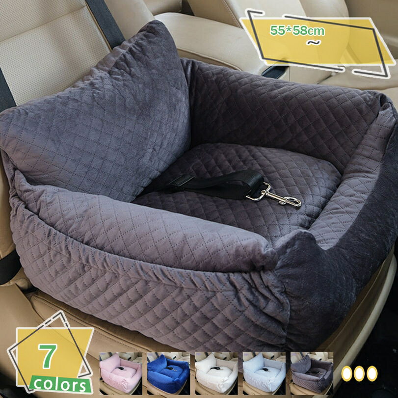犬 ベッド 車 かわいい ドライブボックス ドライブベッド 洗える 自宅用ペットベッド 2wayデザイン 犬 猫用 キャリーバッグ 車載用 後部座席 飛び出し防止 リード付き ペットクッション 洗濯可能 お出かけ カー用品 RaogtCYU(4)