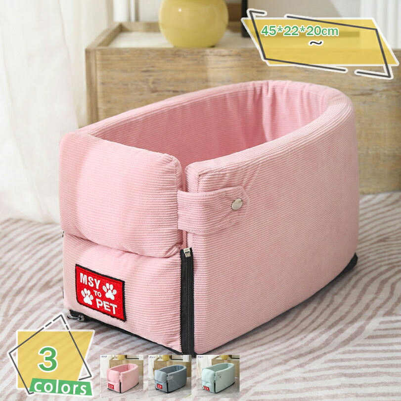 1000円OFFクーポン 中小型犬 猫用ドライブボックス キャリーバッグ 犬 車 ベッドキャリー 車酔い防止 飛び出し防止リード＆フック付 簡単取付 耐噛み 柔らか ペット用ドライブボックス 洗える 車用ペットシート カー用品 軽自動車 RaogtCYU(4)