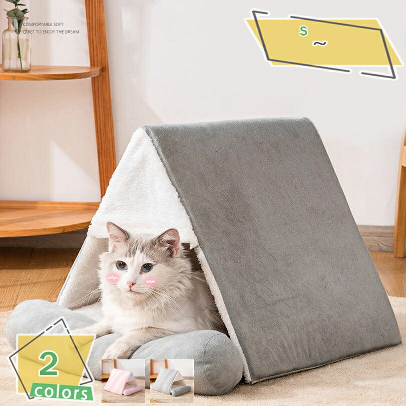 777円OFFクーポン 猫ハウス 冬用 ドーム型 猫 ベッド ペットベッド ペット寝袋 キャットハウス ペットハウス ベッドマット 犬小屋 犬ハウス あったか 洗える ふわふわ 柔らかい 小型犬 ウサギ 猫犬小動物用 通気性 保温防寒 快適 滑り止め RaogtCYU