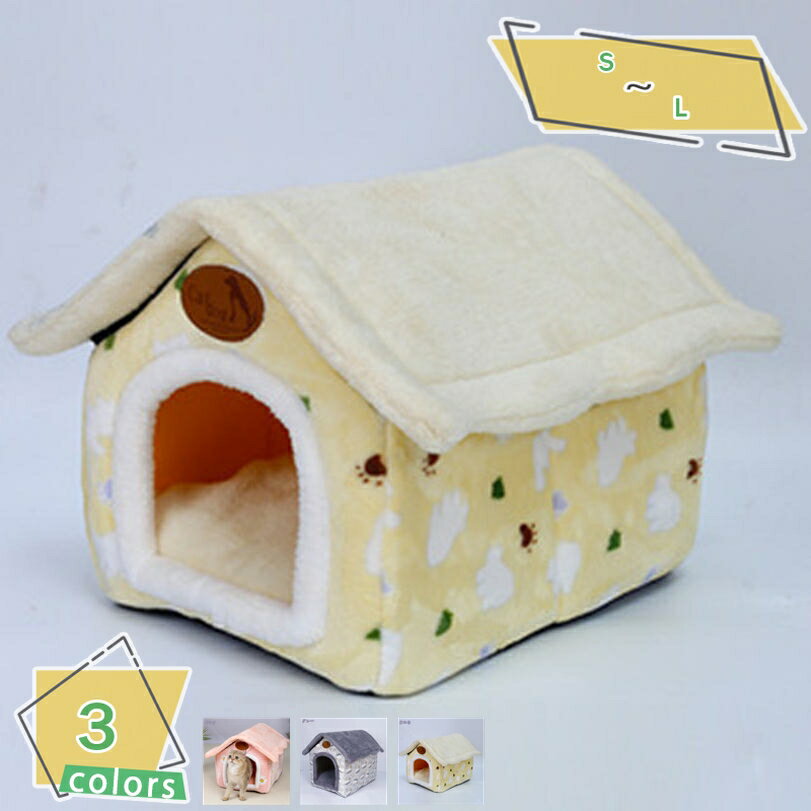 300円OFFクーポン 小型犬用 ペットハウス クッション付 小型犬 ネコハウス ドーム型ハウス 犬用 猫用 折りたたみ式 室内ハウス あったか 防寒 寒さ対策 ペット用品 室内用 犬猫用 ベット 囲い ペットお部屋 三角屋根型 ペットハウス ドーム型 猫ハウス RaogtCYU