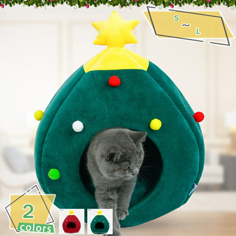 300円OFFクーポン 犬ベッド 猫ベッド ペットハウス ペットソファ ベッド テント型 ドーム型 ペット用ベッド 子犬 猫用 ペットクッション ペット用寝袋 ふわふわベッド 寝床 キャットベッド 小型犬 多機能 小動物用 オールシーズン 安眠 RaogtCYU