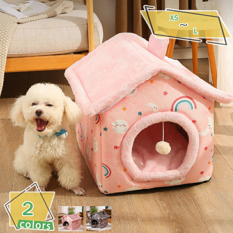 300円OFFクーポン 猫ハウス 冬 犬ハウス 冬用 犬 ベッド ドーム ペットハウス 犬 キャットハウス ペットベッド ドーム型 猫用 ペット小屋 滑り止め 小型犬 ペット 猫用ベッド ハウス 室内 冬 ふわふわ 暖か ベッド 猫小屋 おしゃれ 可愛い ペットハウス RaogtCYU