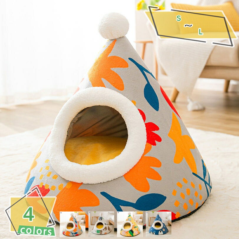 猫ハウス 猫用ベッド ドーム型 冬用 ベッドマット ペットハウス ペットベッド 犬小屋 快適 柔らかい 暖..