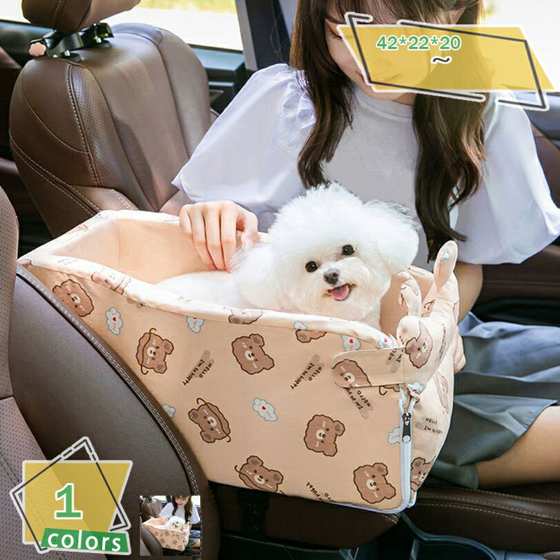 楽天サイバーショップ01犬 車用 ドライブベッド ドライブボックス ペットベッド 車用ペットシート ペットキャリーバッグ 飛び出し防止リード付き 持ち運び 小型犬 猫用 中小型犬用 お出かけ 滑り止め 酔わない 車載用 カー用品 防水 アウトドア RaogtCYU