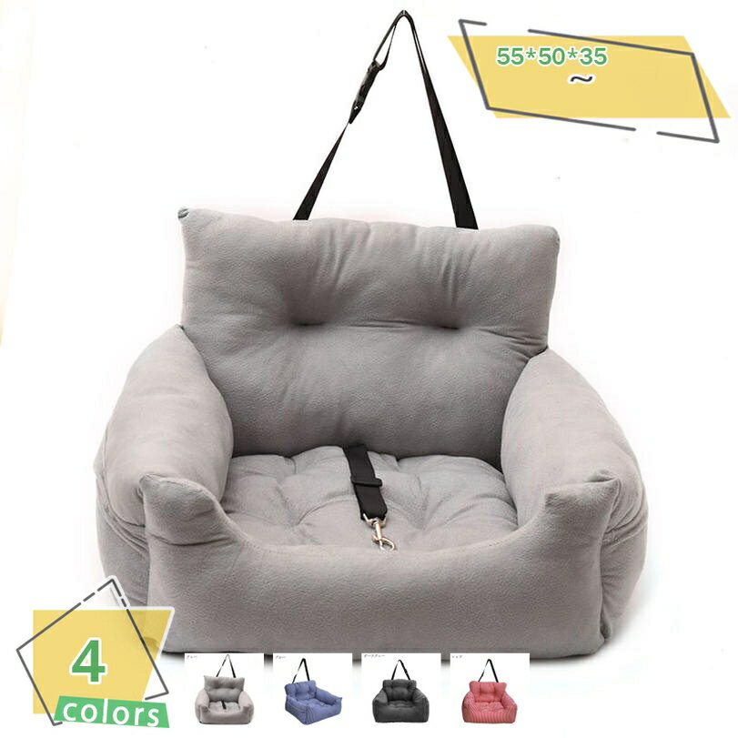 ペット用 ドライブボックス 車載用 ペットベット ドライブベッド ペットキャリー ペットショルダーバッグ 2way 車用 ドライブシート 小型犬 猫用 飛び出し防止 軽自動車 フック付き おしゃれ 通気 後部座席 ふわふわ 中型犬 RaogtCYU(4)