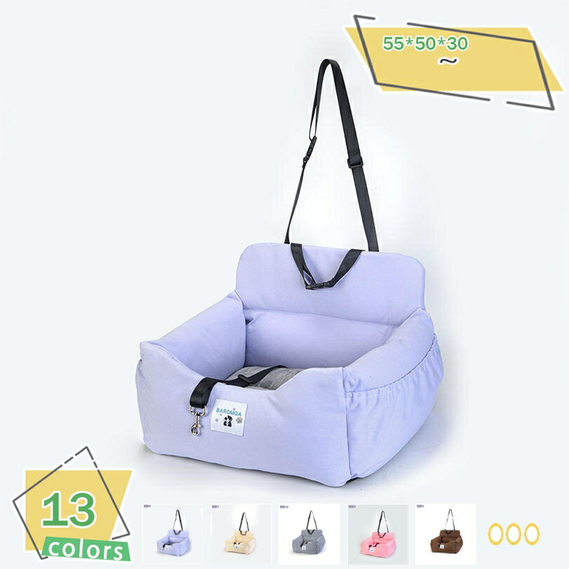 ドライブベッド ドライブボックス ペット用 ドライブシート 座席シート 車用ペットシート 小型犬 猫用 ..