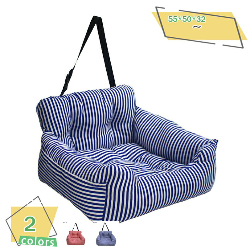 楽天サイバーショップ011000円OFFクーポン 犬 車用 ドライブボックス キャリーバッグ 2WAY 小型犬 猫用 ペット用 車用 ペットシート ドライブベッド おしゃれ ペットベッド 座席シート 後部座席 車載用 車酔い防止 飛び出し防止 お出かけ 携帯しやすい 旅行 通院 アウトドア RaogtCYU