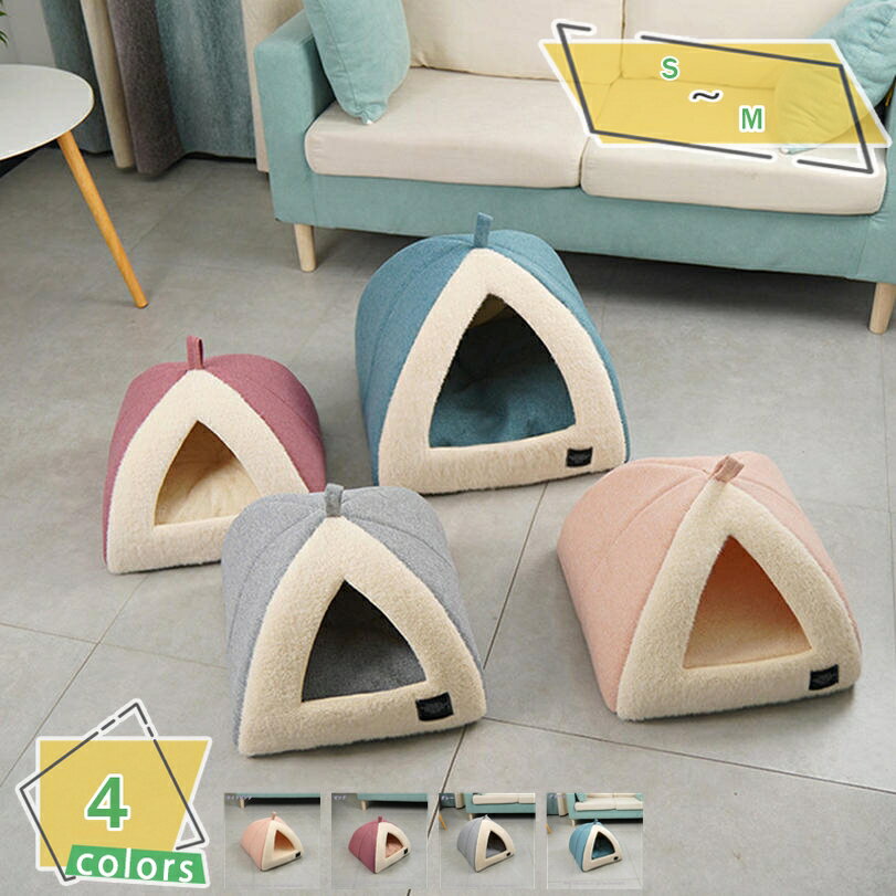 1000円OFFクーポン 犬 猫 ベッド ハウス ドーム型 ペットベッド ペット用寝袋 キャットハウス 猫用はうす クッション ペットマット 保温防寒 あったか 洗える 耐噛み 滑り止め 暖房 マット 冬寒さ対策 猫寝床 猫の家 小型犬 小動物 ウサギ 冬 ペット用品 RaogtCYU