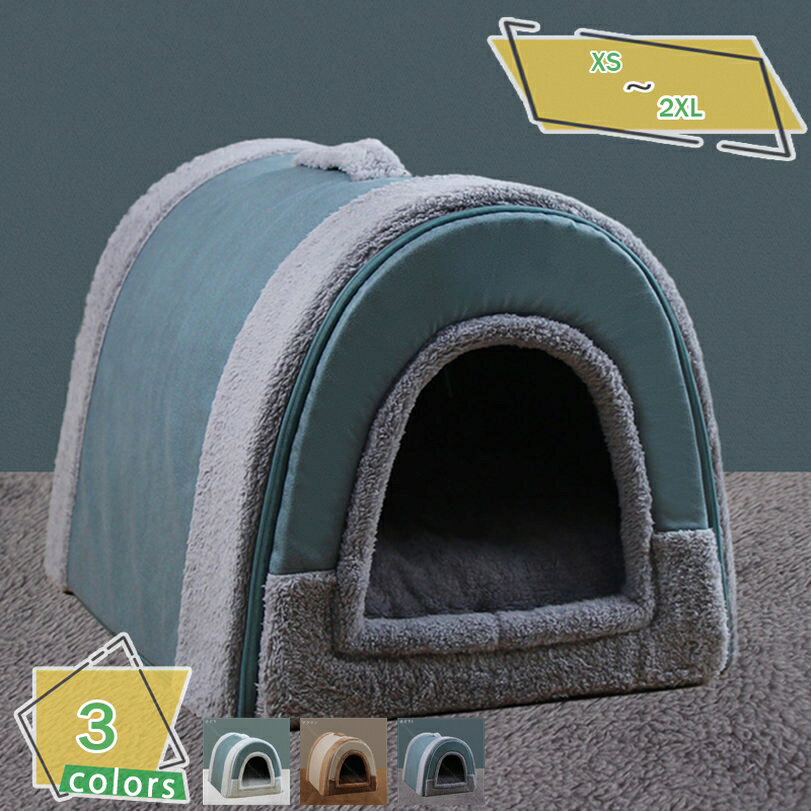 300円OFFクーポン 犬 ベッド 猫 ベッド かわいい愛犬の一戸建て テント型ベッド 被毛を保ちます 犬 猫 ..