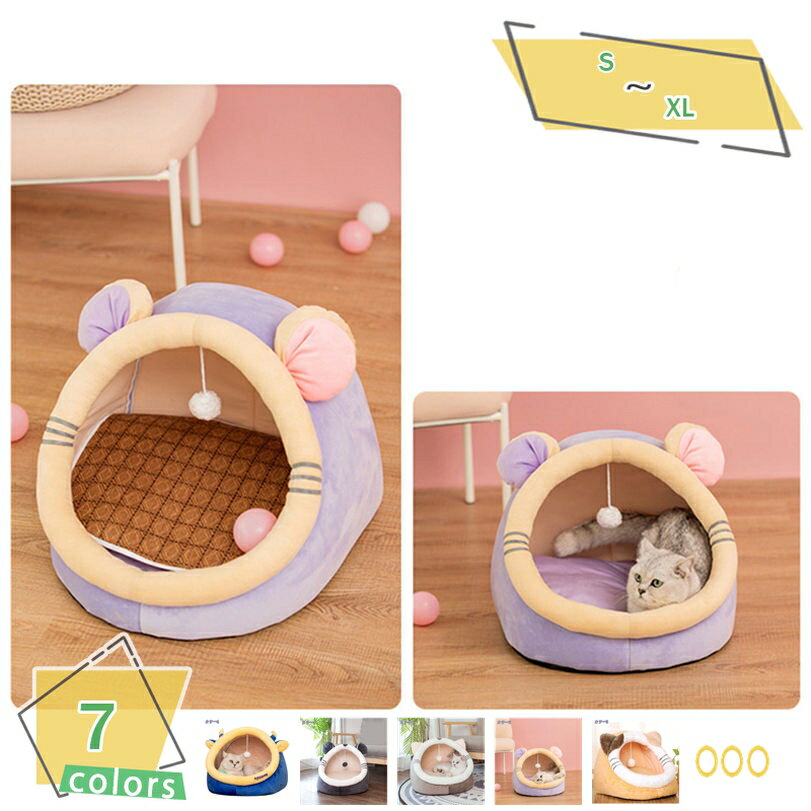 500円OFFクーポン ペットベッド 猫 ペット ベッド ドームハウス ドーム型 ベッド ドーム ハウス ペット..