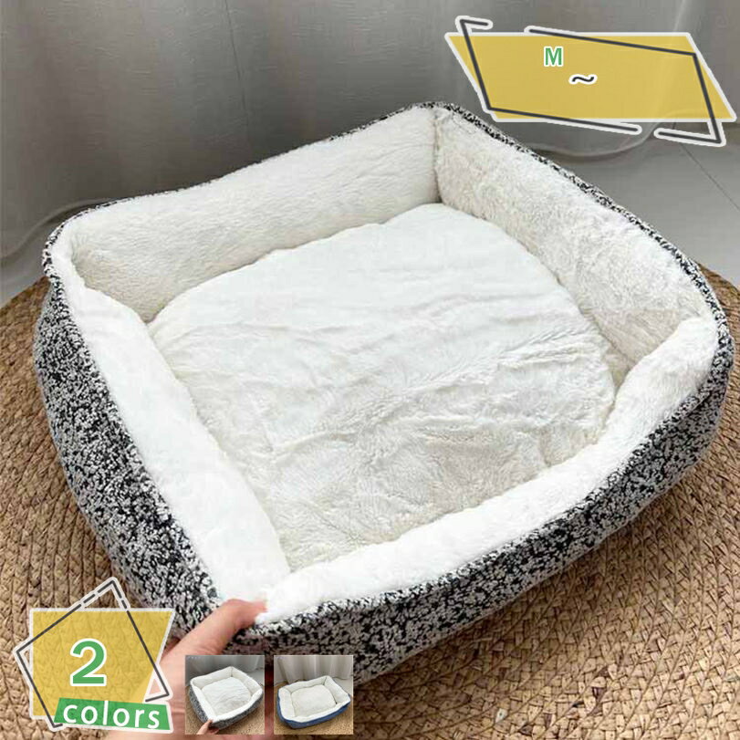 500円OFFクーポン 猫 ベッド 犬ベッド ペットベッド クッション ソファー 秋冬 スクエア型 もふもふ ふ..