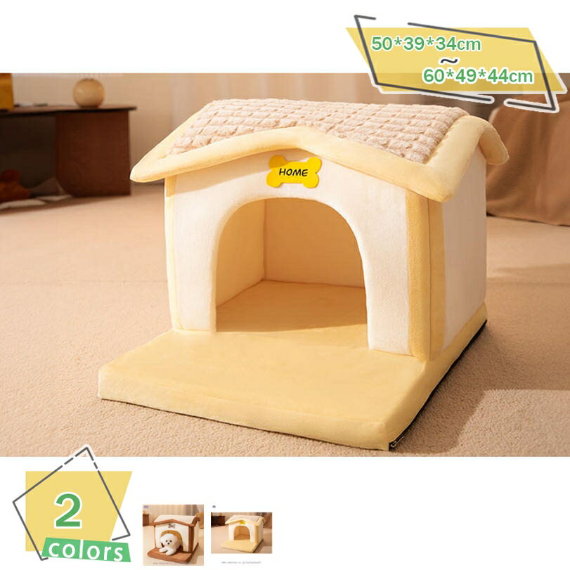 犬 ハウス ペットハウス 暖かい 犬用 ペットベッド キューブ型 猫 ベッド 犬猫用 ふわふわ クッション付き 滑り止め ペットベッド 猫 犬 小型犬 中型犬 大型犬秋 春 夏 ぐっすり眠れる 冬寒さ対策 クッション 取り外し可 RaogtCYU
