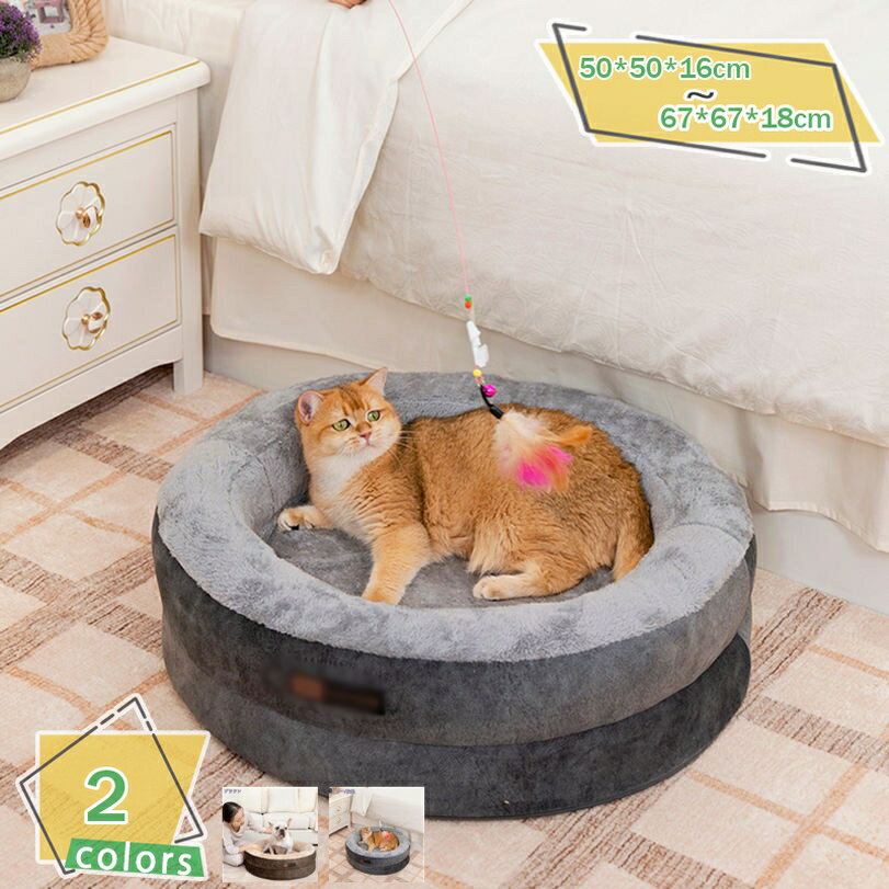 300円OFFクーポン 犬ベッド 丸形 ペットベッド ふわふわ ペットクッション 冬 猫 クッション 大きめ 寝床 小型犬 暖かい ペット ベッド 犬用ハウス クッション 寝床 取り外し可能 洗える ふわふわ ペット用品 寒さ対策 RaogtCYU