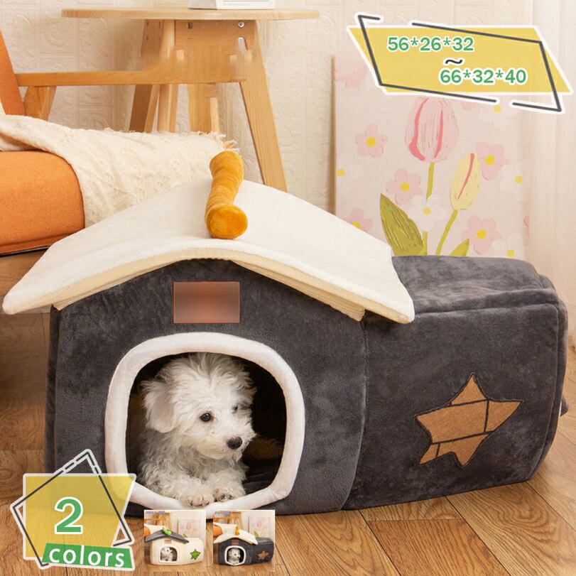 1000円OFFクーポン ペットハウス 犬ベッド 保温防寒 あったか 折りたたみ 半密閉式 大型犬 猫ベッド ペットテント クッション 室内 犬 イヌ ネコ おしゃれ ホットカーペット対応 ペット用品 2way 洗える ペットソファ 小型犬/猫用 ベッド RaogtCYU