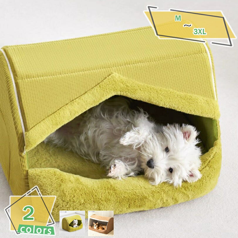 1000円OFFクーポン ペットベッド 猫 ペット ベッド ドームハウス ペットベッド ドーム型 ベッド ドーム ハウス ペットテント クッション付き ペット用寝袋 ペット用品 保温防寒 洗える 寒さ対策 滑り止め 快適 柔らかい半密閉式暖かい RaogtCYU