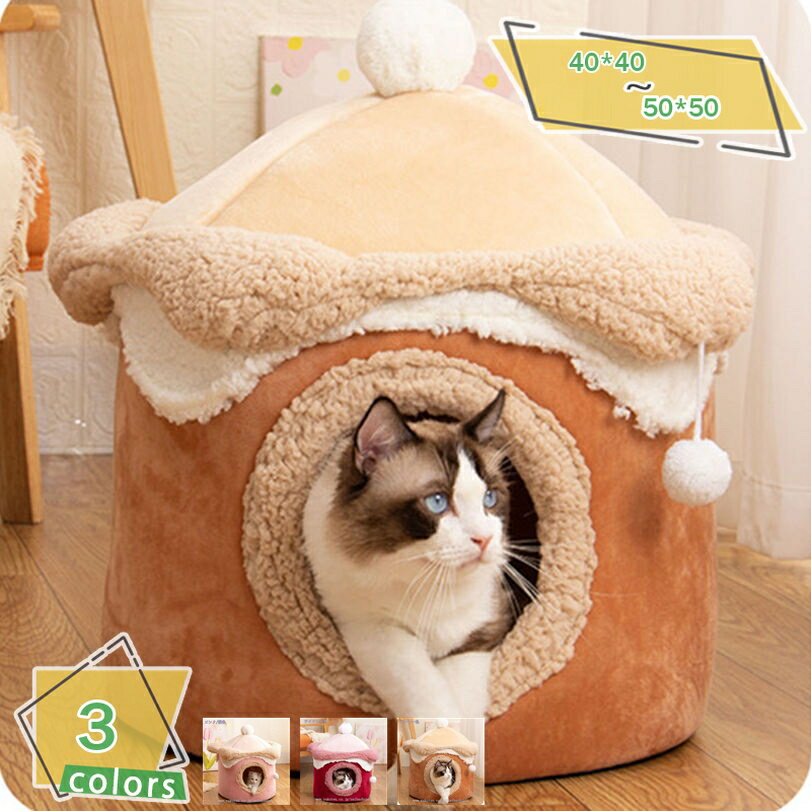 1000円OFFクーポン ペットハウス スツール ワイド 長方形 ペット用ハウス 折りたたみ 折り畳み ペット ハウス 犬 イヌ 猫 ネコ 黄色屋根のハウス 小 お庭付き 猫 小型犬 介護 ふわふわ 通年 夏 ぐっすり眠れる アイスクリーム RaogtCYU