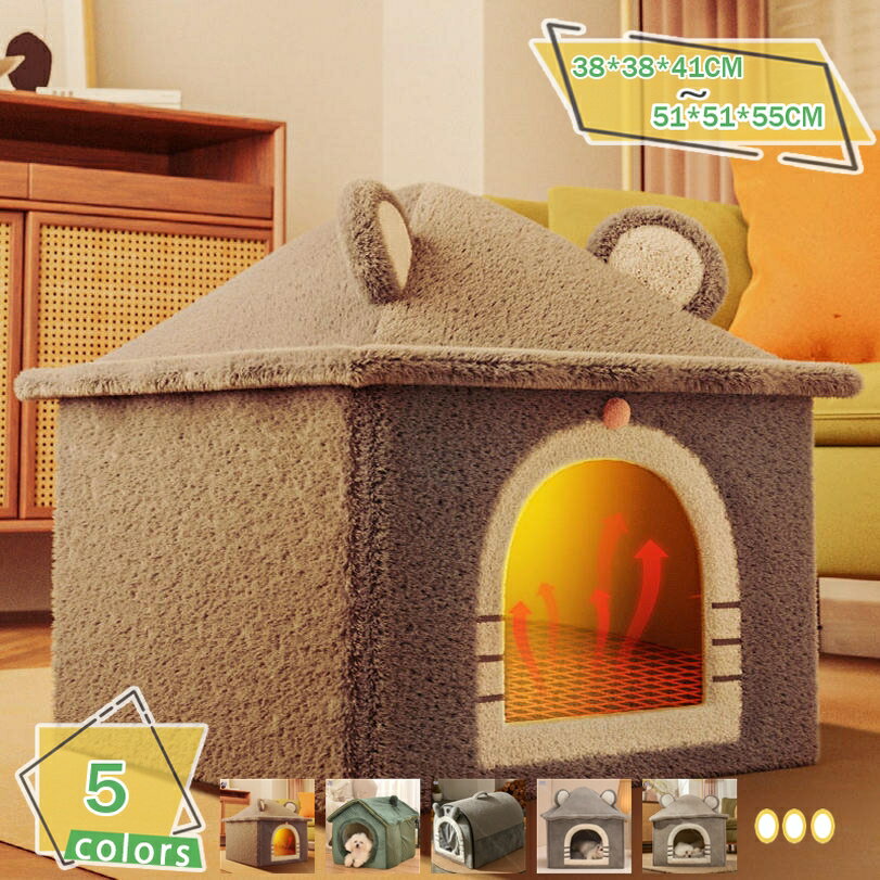 ペット用 ペットハウス 冬用 冷暖房 猫ハウス テディ 折りたためる 洗える ねこハウス ホットカーペット対応 半密閉式 暖かい 犬小屋 屋根付き おしゃれ かわいい ペットクッション 三角屋根 猫ハウス 犬ベット RaogtCYU