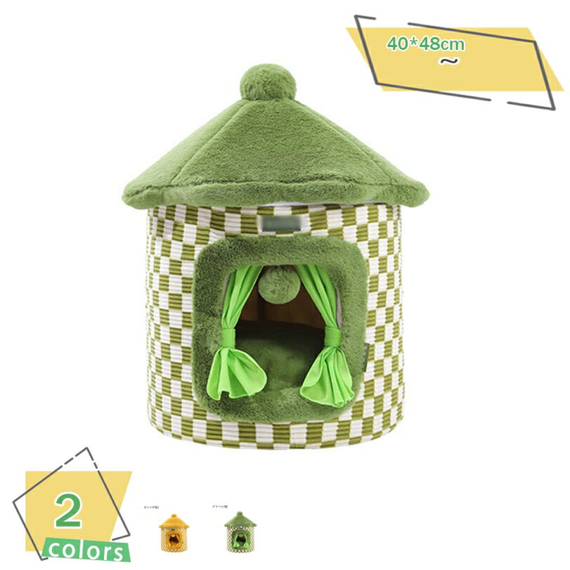 犬 犬用 ハウス ペットハウス ベッド ペット 室内 室内用 犬小屋 屋根付き 小屋 ドーム クッション 洗える 室内用 あったか 保温 小型 猫用 猫 犬用ベッド ペットベッド 秋 冬 冬用 オールシーズン おしゃれ かわいい ねどっこ RaogtCYU