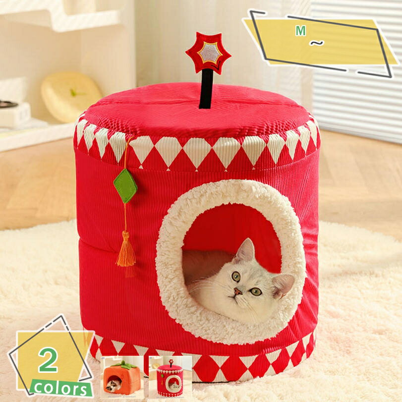 ペットハウス ペットベッド 暖かい 防寒 取り外し ドーム型 ペットテント ソファー 冬用 猫ハウス 犬用品 ペット用品 折りたため 洗える 寝床 ドッグハウス 犬小屋 屋内用 洗える ペットハウス RaogtCYU