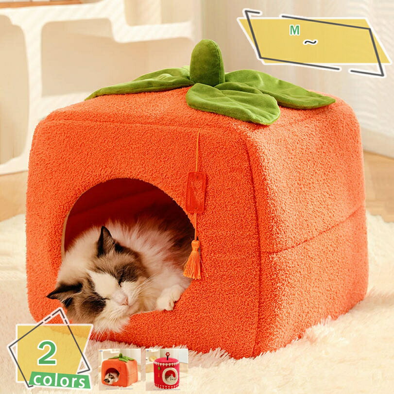 犬 ハウス ペットハウス 暖かい 犬用 ペットベッド キューブ型 猫 ベッド 犬猫用 ふわふわ クッション付き 滑り止め ペットベッド 猫 犬 小型犬 中型犬 大型犬秋 春 夏 ぐっすり眠れる 冬寒さ対策 クッション 取り外し可 RaogtCYU