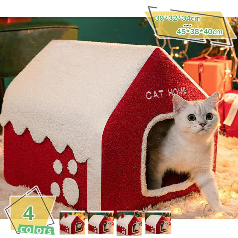 猫ハウス ペットハウス ダブルのドア 猫用ベッド 室内用 半密閉式 可愛い ペットベッド ドーム型 かわいい 小型犬用 もこもこ ふわふわ 保温防寒 わんちゃん 折りたたみ式 ペット用ハウス ネコ用品 洗える RaogtCYU