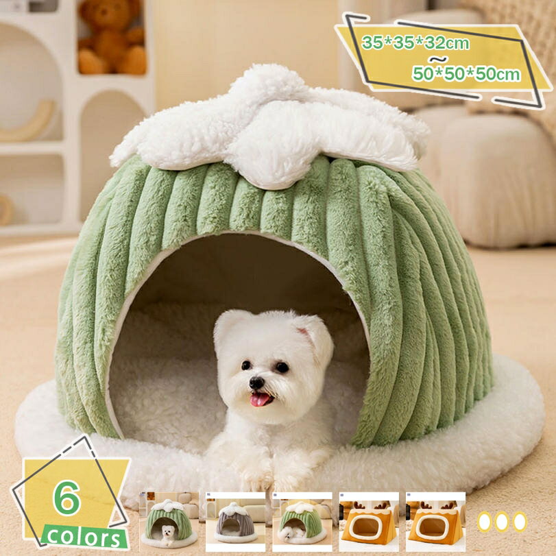 ペットベッド ペットハウス 犬 ドッグ 猫 キャット用 ボア ブラウン アイボリー 滑り止め 保温防寒 ドーム型 キャットハウス クッション カボチャ ペットテント クッション付き ペット用寝袋 RaogtCYU