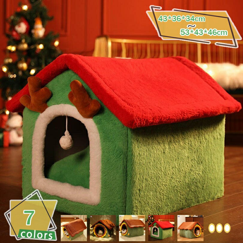 犬 犬用 ハウス ペットハウス ベッド ペット 室内 室内用 犬小屋 屋根付き 小屋 ドーム クッション 洗える 室内用 あったか 保温 小型 猫用 猫 犬用ベッド ペットベッド 秋 冬 冬用 オールシーズン おしゃれ かわいい RaogtCYU