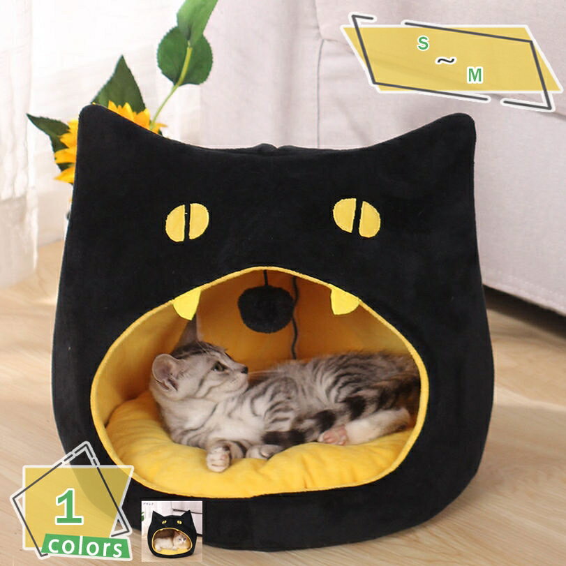 300円OFFクーポン 猫 ベッド 猫ハウス 冷房対策 猫用ベッド ドーム型 ペットベッド 小型犬 ネコ型 可愛い ふわふわ 柔らかい ぐっすり眠る 猫用 小型犬用 もこもこ 暖かい 滑り止め付き 防寒 冬寒さ対策 洗濯可能 子犬 猫用 冬用 クッション 寝台 RaogtCYU