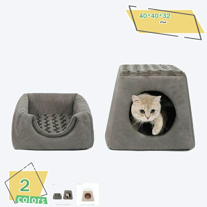 300円OFFクーポン ペットハウス 犬 猫 ベッド ドーム型 ペットベッド 室内用 ハウス 冬 洗える ふわふわ あったかい 犬小屋 おしゃれ 折りたたみ式 キャットハウス ペット用寝袋 暖かい 寒さ対策 ふわふわ 休憩所 秋冬用 ペットグッズ RaogtCYU