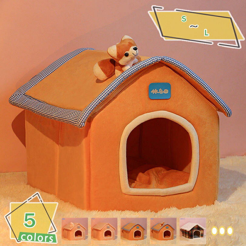 ペットベッド 猫ハウス 冬 柔らかい 猫 犬 ベッド 小型犬 小動物 ウサギ キャットハウス 犬小屋 クッシ..