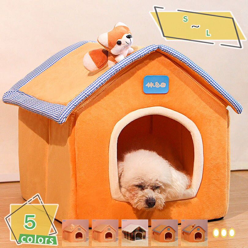 猫 犬 ベッド ペットハウス キャットハウス 犬小屋 ペットベッド 冬 洗える 滑り止め 暖かい ペット用..