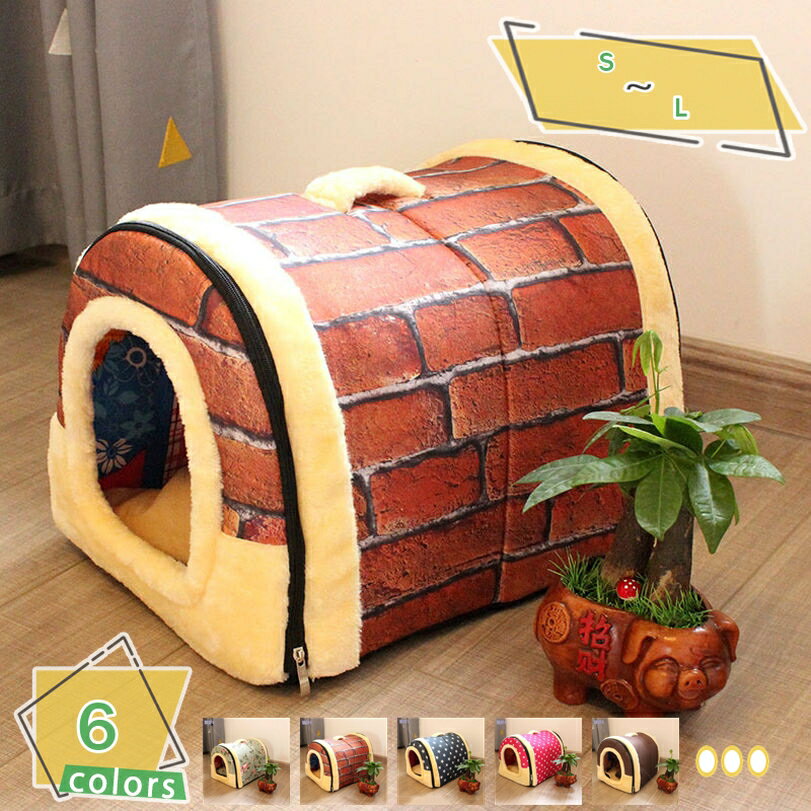 300円OFFクーポン 猫ハウス 猫小屋 冬用 ドーム型 猫 ベッド ペットベッド ペット用寝袋 キャットハウス ペットハウス ベッドマット 犬小屋 あったか 洗える ふわふわ 柔らかい 小型犬 ウサギ 猫犬小動物用 通気性 保温防寒 快適 滑り止め RaogtCYU